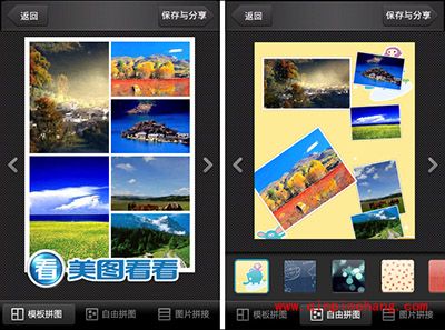 用美图看看安卓版拼图分享国庆出行美图
