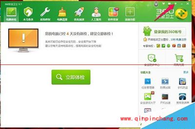 360安全卫士防护弹窗设置成自动处理模式图文教程