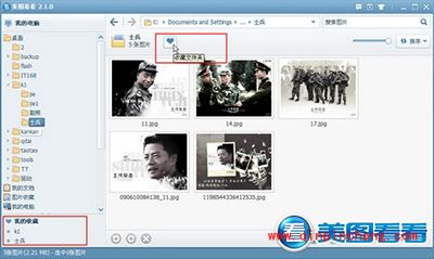无处可藏！美图看看一键揪出电脑中的秘密图片