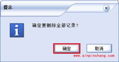 u盘历史使用记录查看与彻底删除的方法