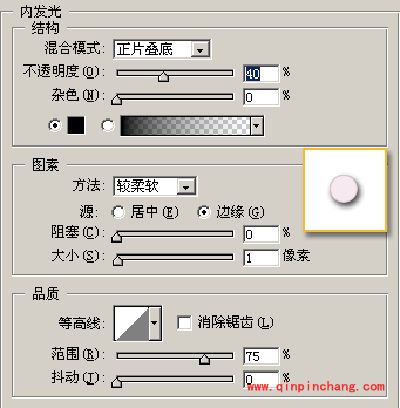 手把手教你制作晶莹润泽的珍珠 PS图层样式应用