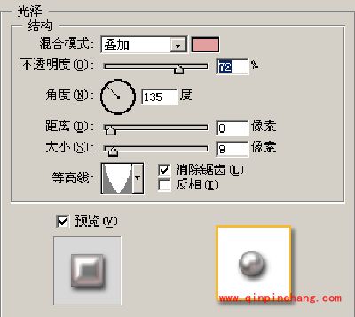 手把手教你制作晶莹润泽的珍珠 PS图层样式应用