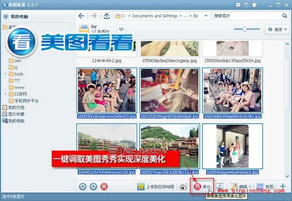 难忘的毕业旅行 一键分享毕业旅行海量照片