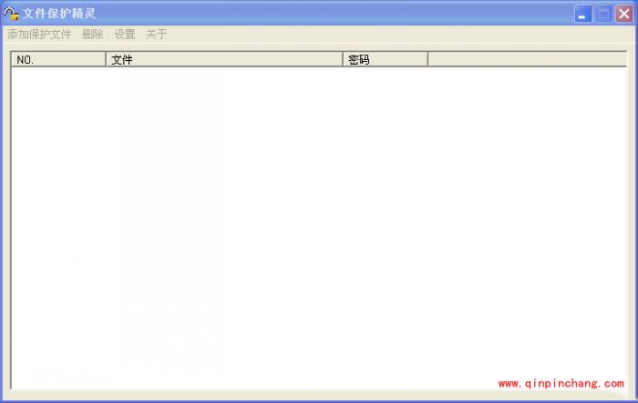 文件保护精灵使用方法介绍