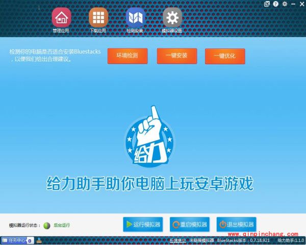 蓝手指安卓模拟器(bluestacks)辅助工具推荐