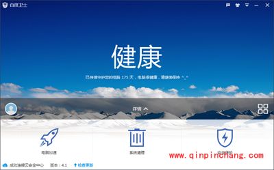 百度卫士的电脑配置要求是什么？