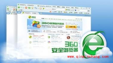 360浏览器：360SE优化小技巧