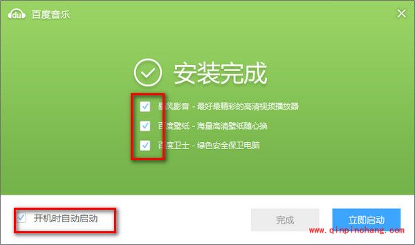 百度杀毒软件避免捆绑安装其他软件的解决方法