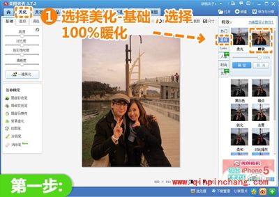 美图秀秀修复情侣照，让爱灿烂起来