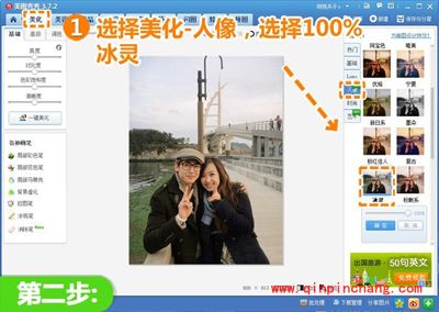 美图秀秀修复情侣照，让爱灿烂起来