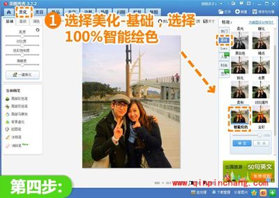 美图秀秀修复情侣照，让爱灿烂起来