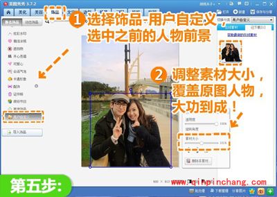 美图秀秀修复情侣照，让爱灿烂起来