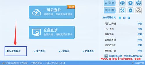 金山毒霸：节省病毒查杀时间的方法