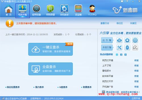 金山毒霸：节省病毒查杀时间的方法
