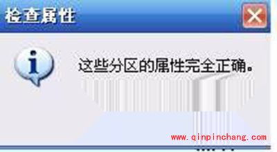 易我分区表医生怎么使用?