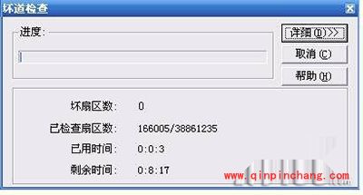 易我分区表医生怎么使用?