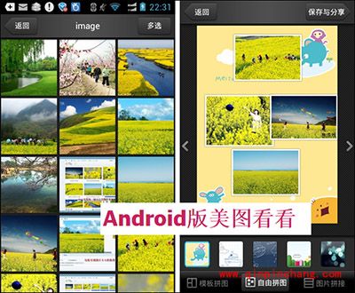 4月春游必备!美图看看一键分享春光