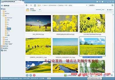 4月春游必备!美图看看一键分享春光