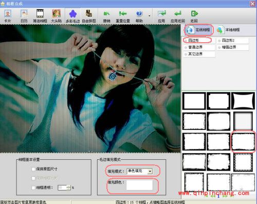iSee图片专家个性签名图制作教程