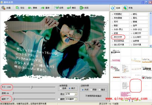 iSee图片专家个性签名图制作教程