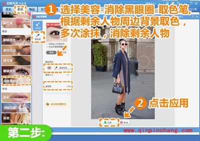 美图秀秀消除笔消除路人 轻松打造时尚达人