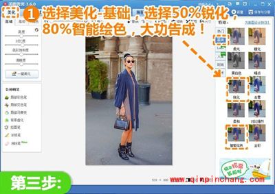 美图秀秀消除笔消除路人 轻松打造时尚达人