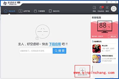 崩坏学园2电脑版怎么下载安装