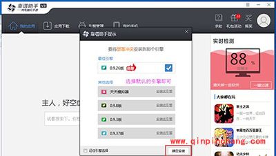 崩坏学园2电脑版怎么下载安装
