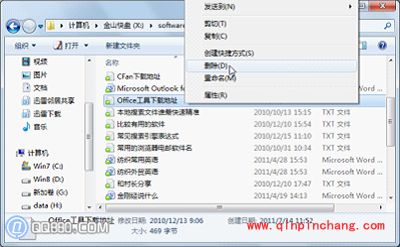 U盘文件删除后恢复方法