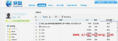 U盘文件删除后恢复方法