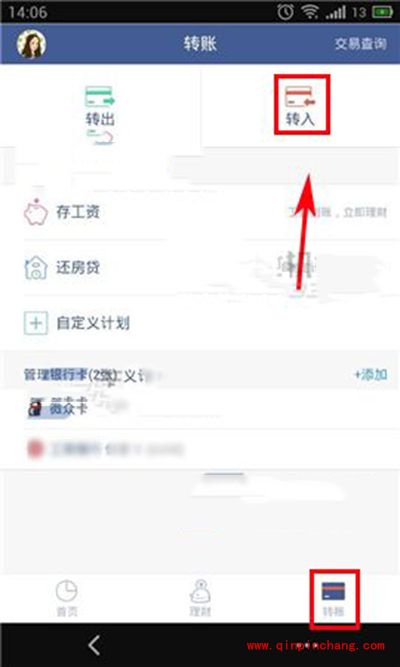 微众银行怎么存款