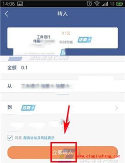 微众银行怎么存款