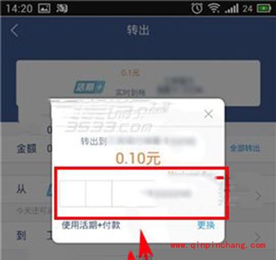 微众银行怎么存款