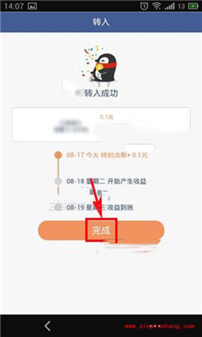 微众银行怎么存款