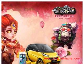 2月14&mdash;28日全民英雄玫瑰花大作战活动