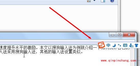 搜狗输入法查看打字速度的小妙招