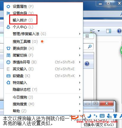 搜狗输入法查看打字速度的小妙招