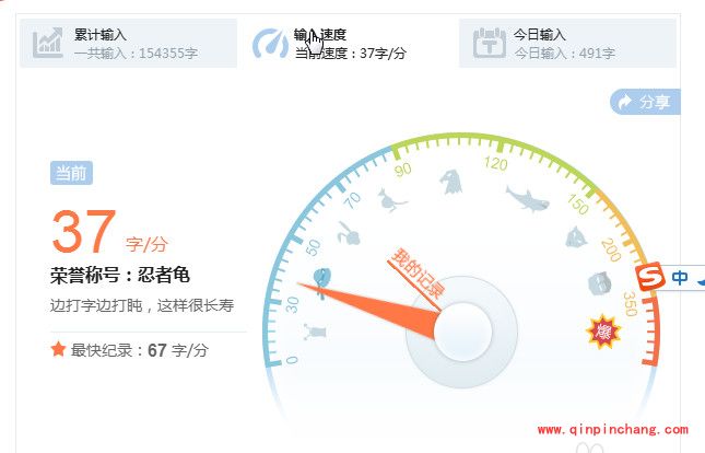 搜狗输入法查看打字速度的小妙招