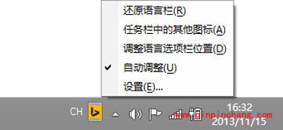 必应输入法显示与隐藏状态栏教程