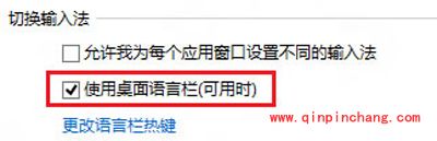 必应输入法显示与隐藏状态栏教程