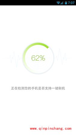 刷机精灵手机版使用教程