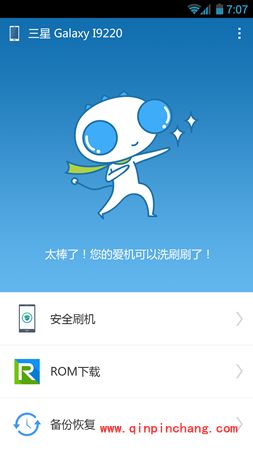 刷机精灵手机版使用教程