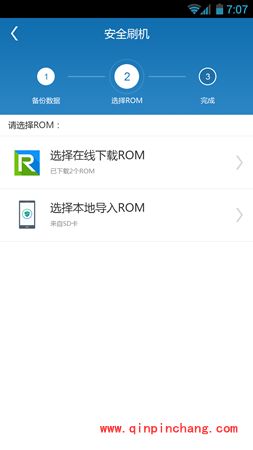 刷机精灵手机版使用教程