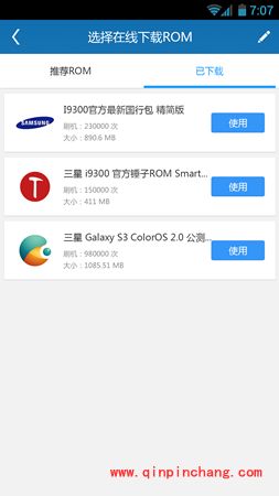 刷机精灵手机版使用教程