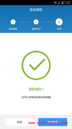 刷机精灵手机版使用教程
