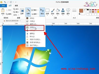 PicPick不能自动添加水印的解决方法