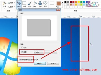 PicPick不能自动添加水印的解决方法