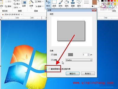 PicPick不能自动添加水印的解决方法