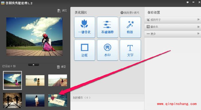 美图秀秀批量处理图片方法与步骤