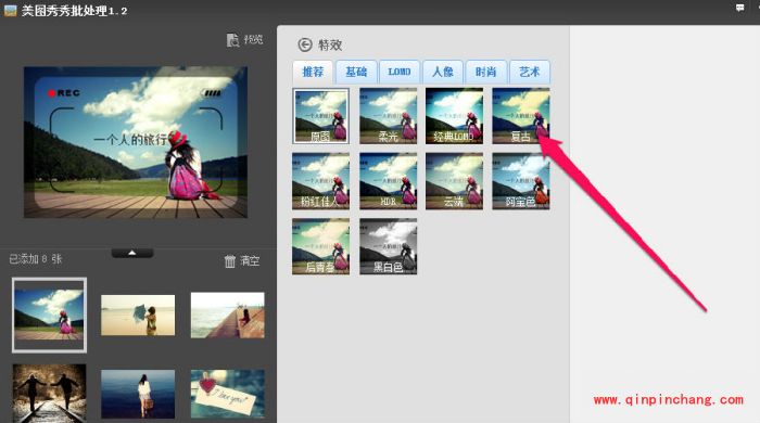 美图秀秀批量处理图片方法与步骤
